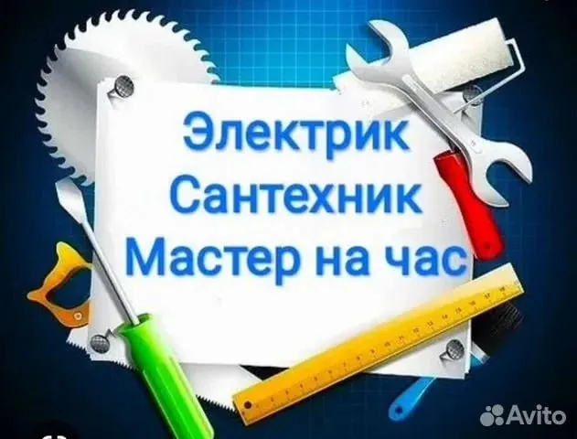 ЭЛЕКТРИК В БЕЛГРАДЕ И ПРИГОРОДЕ