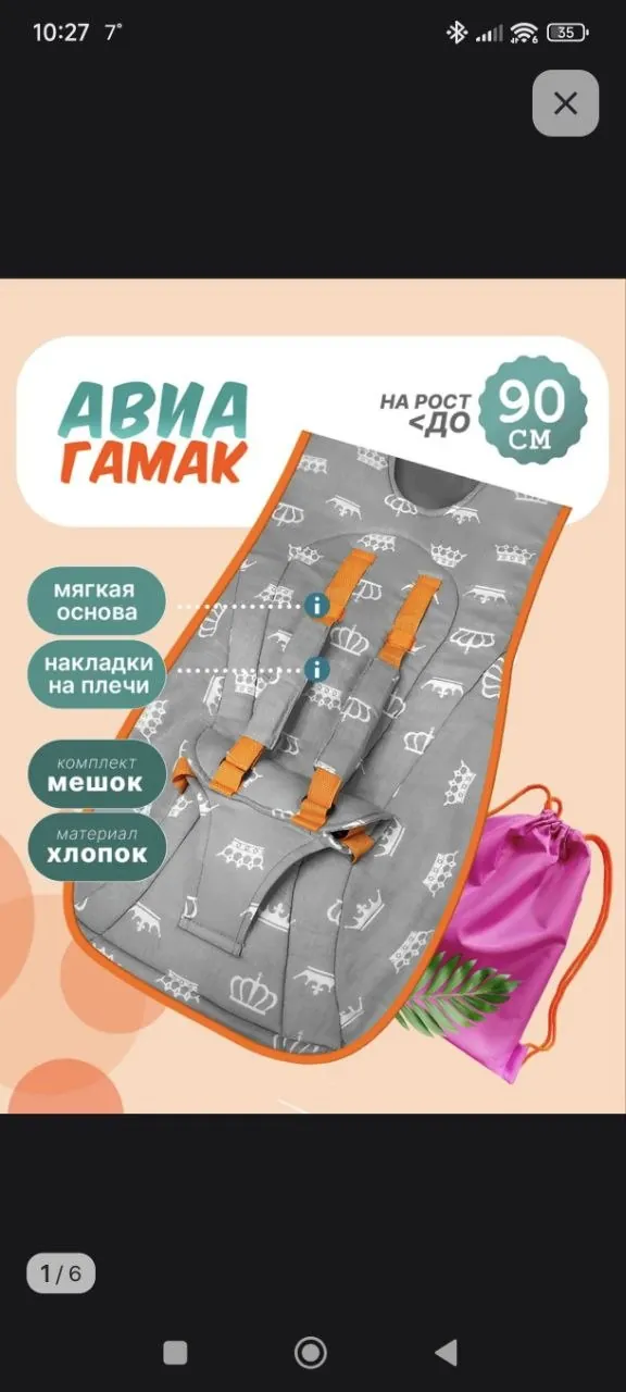 Новый Авиагамак пока приехал стал не актуален