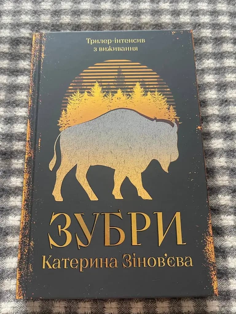 Дуже цікаві трилери