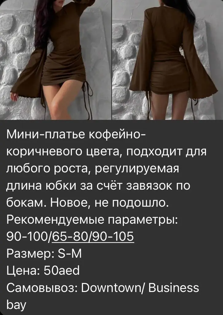 Продаю вещи S-M размер (downtown/business bay), не подошли размеры, все вещи новые.