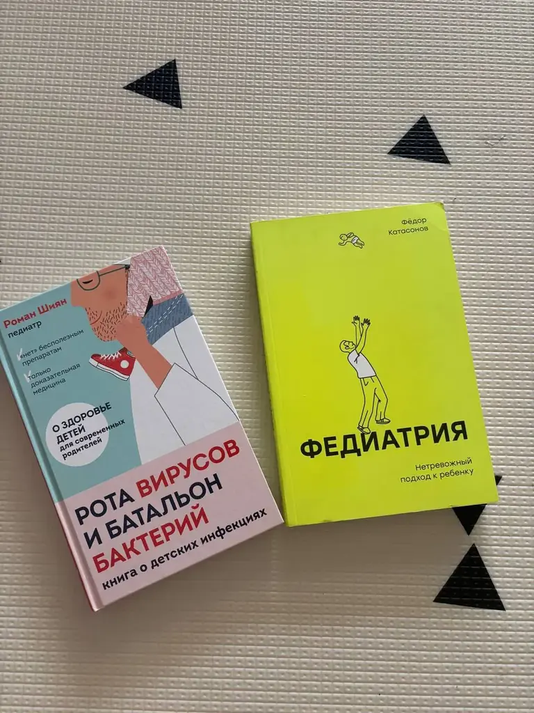 Для нейтрализации родительской тревожности)