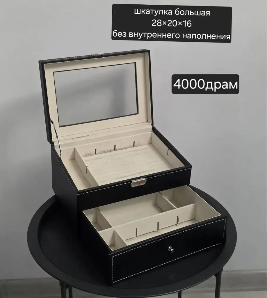 Шкатулка бу 4000драм