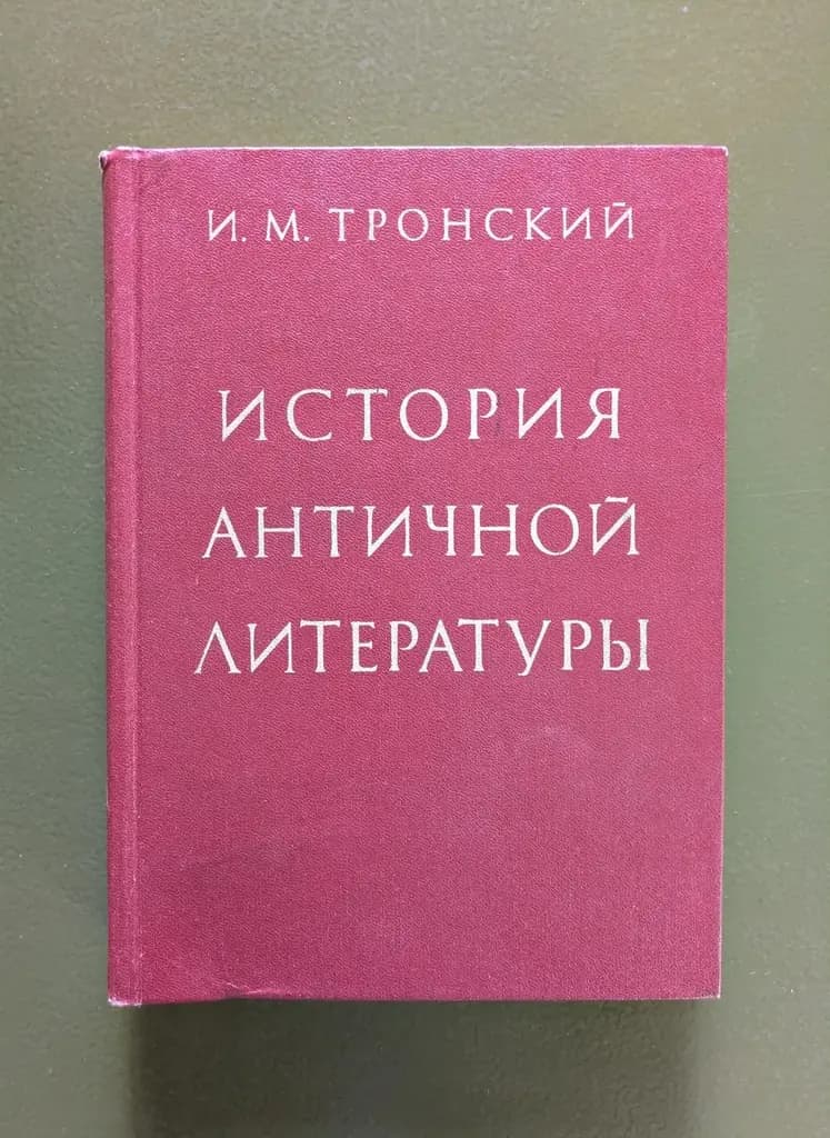 Продаю книги за 1000 драм! Будапештские музеи / Актуальные проблемы теории кино (Жанры кино) / Исто…