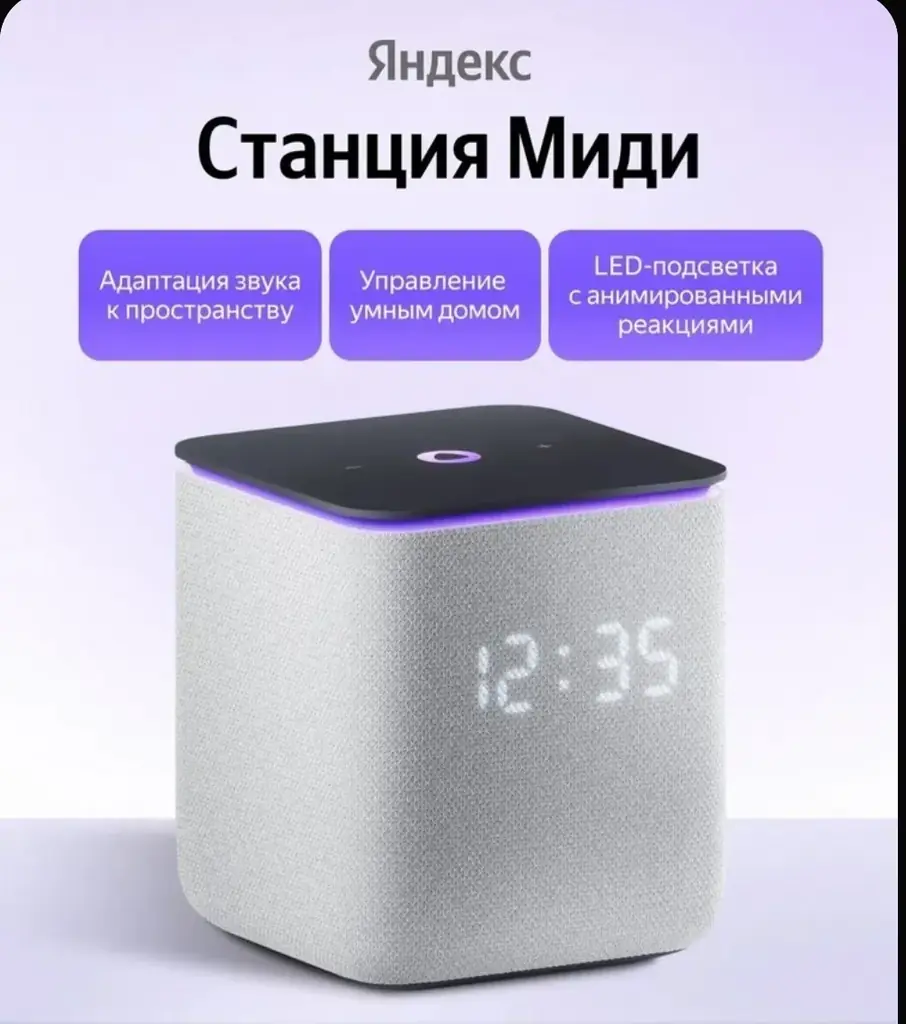 Продам Яндекс Алису