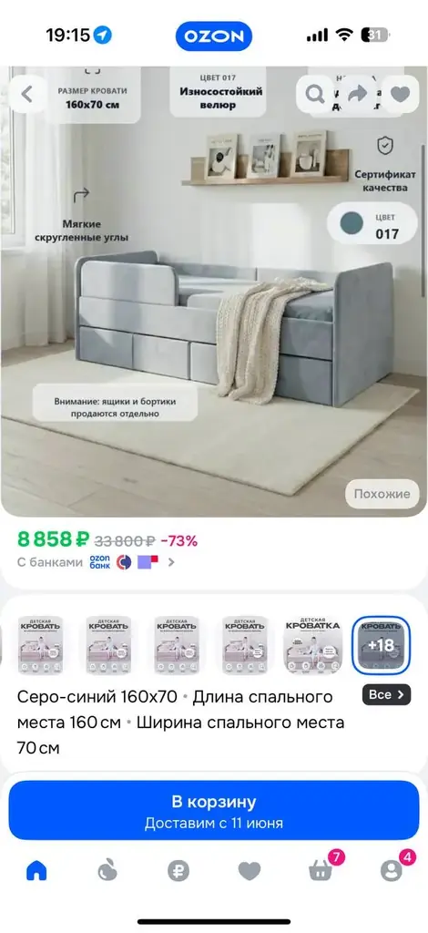 Кто-нибудь продает кровать для малыша ? 70*160
