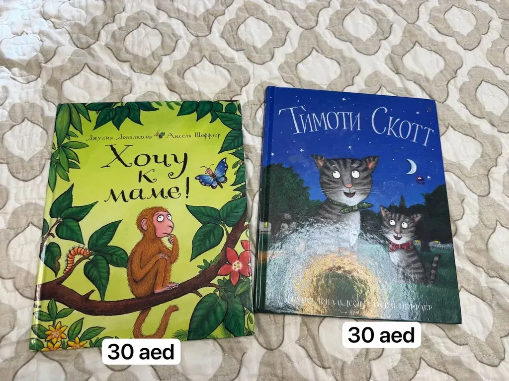 Продаю детские книжки. Dubai Hills