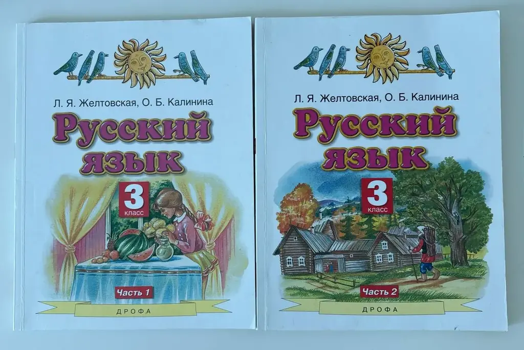 Русский, 3 класс, 50 AED