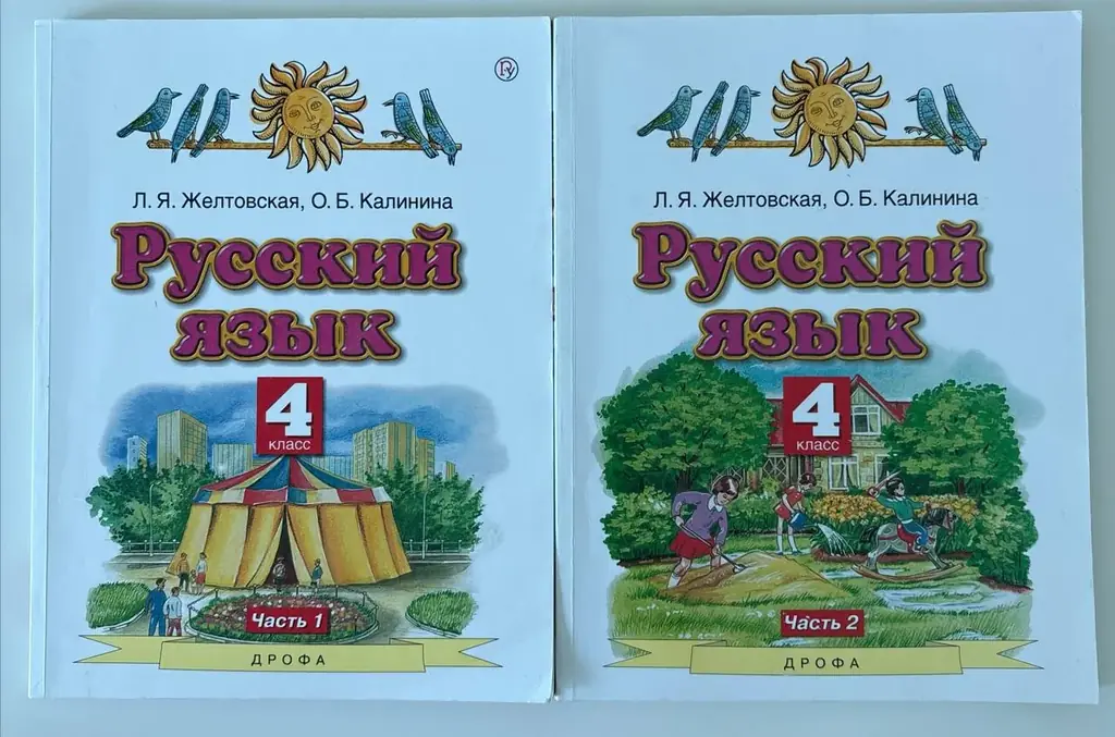 Русский, 4 класс, 50 AED