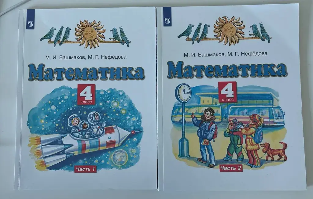 Математика, 4 класс, 50 AED