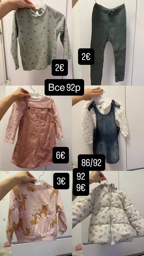Продам детскую одежду