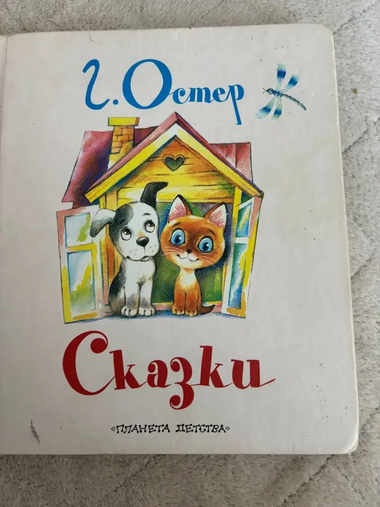 Будва. Детские книги по 10€, возможен торг