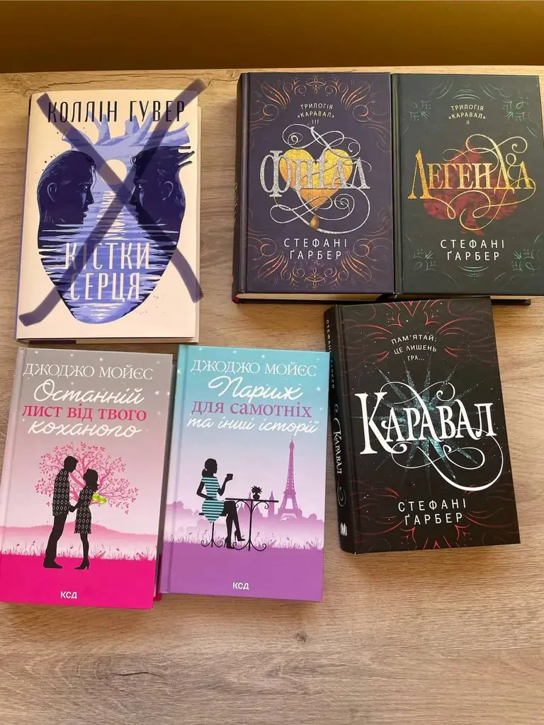Продам Каравал трилогія 30€ за три книги