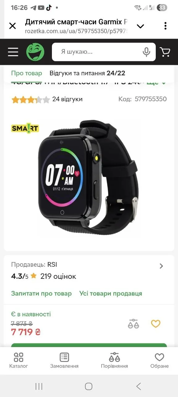 Продам: Детские смарт-часы Garmix PointPRO-300 (Black)