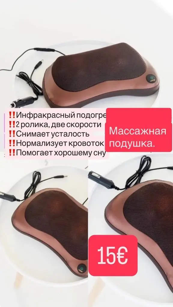 Продам массажную подушку
