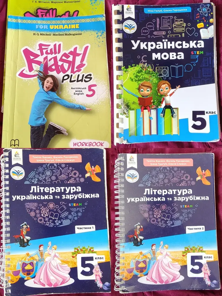 Підручники для 5 класу
