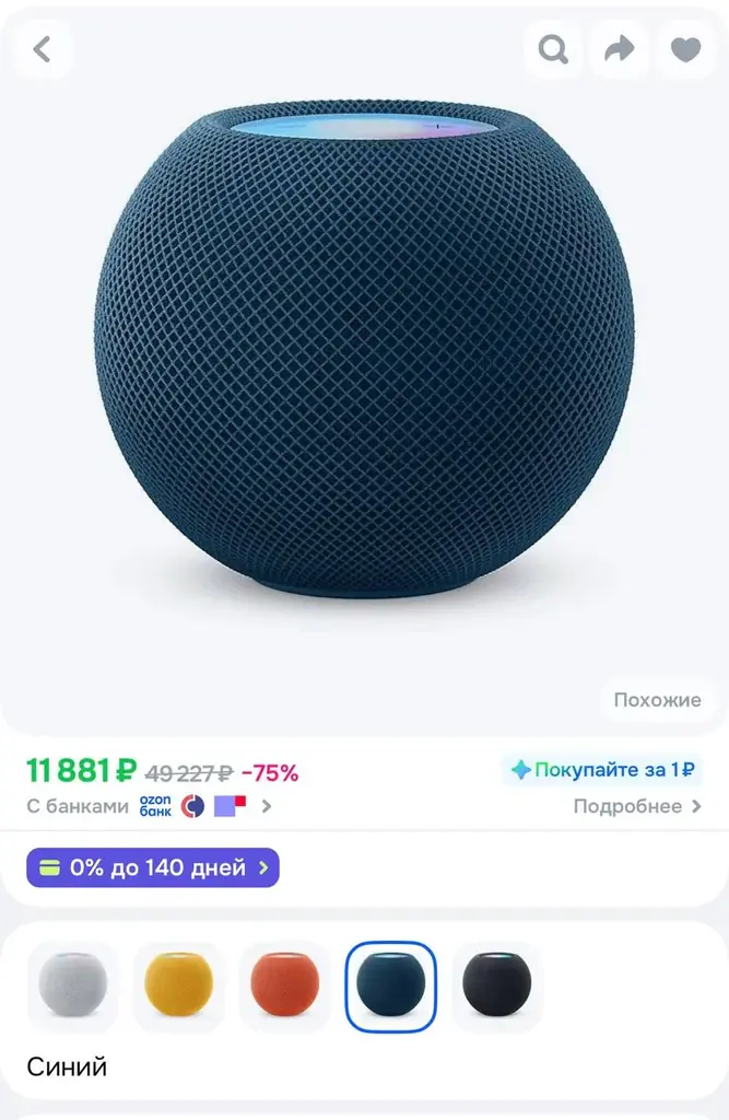 🔵 Продаю умную колонку Apple HomePod mini за 300 лари (цвет глубокий синий)