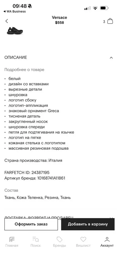 Продам кроссовки