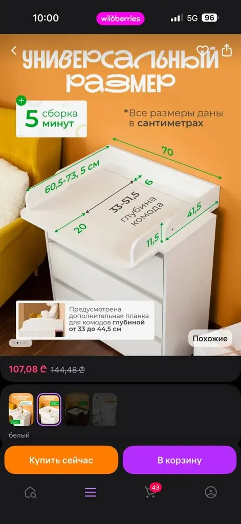 Пеленальная доска складная для комода + матрасик для него