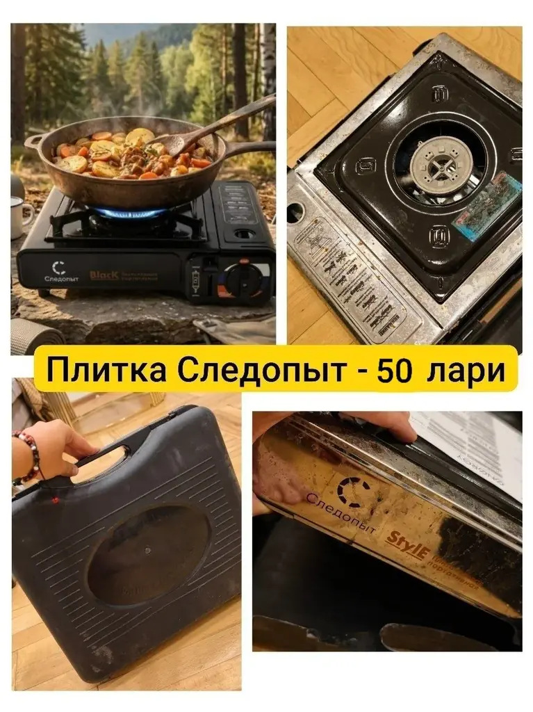 🏕 ❗️Продам оборудование для машины и кемпинга до 20 июля !!