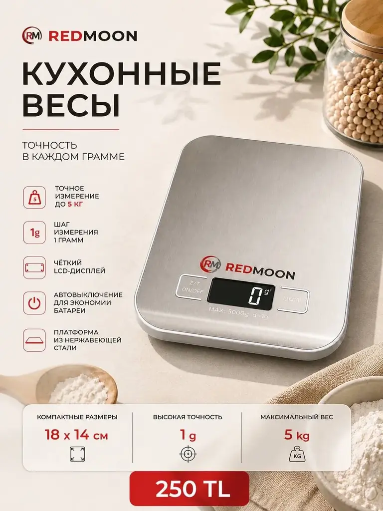 ⚖️ Продаю цифровые кухонные весы REDMOON.