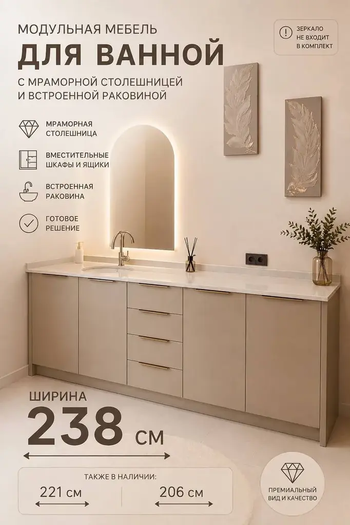 🛁 Премиальная модульная мебель для ванной/кухни с мраморной столешницей и встроенной раковиной
