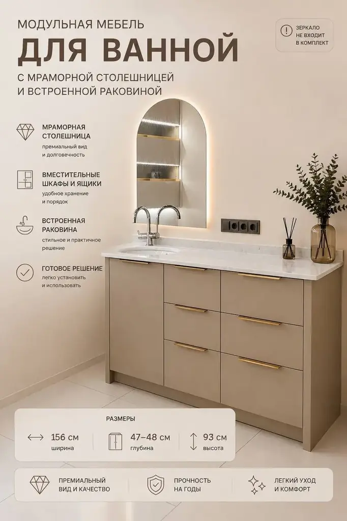 🛁 Премиальная модульная мебель для ванной/кухни с мраморной столешницей и встроенной раковиной