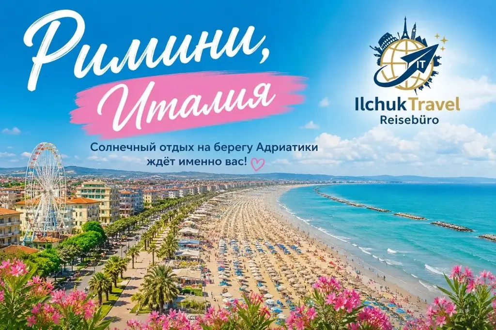 🌊☀️ Мечтаете о настоящем итальянском лете?