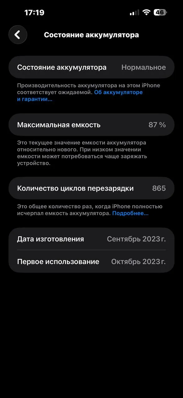 iPhone 15 pro max 512 gb