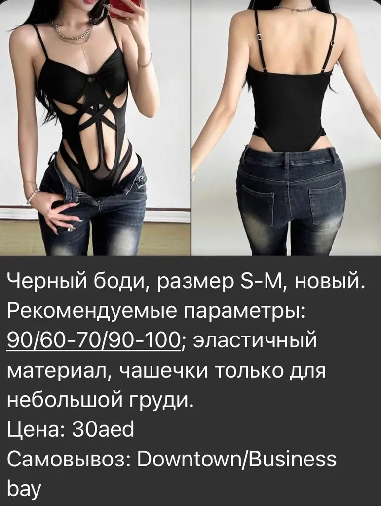 Продаю вещи S-M размер (downtown/business bay), не подошли размеры, все вещи новые.
