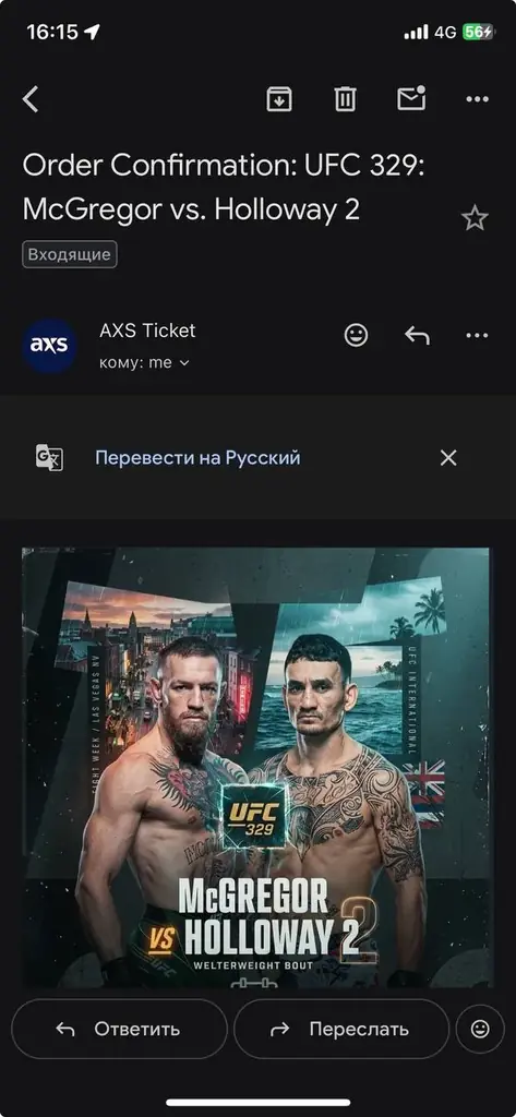 Билет юфс 329 с Конором