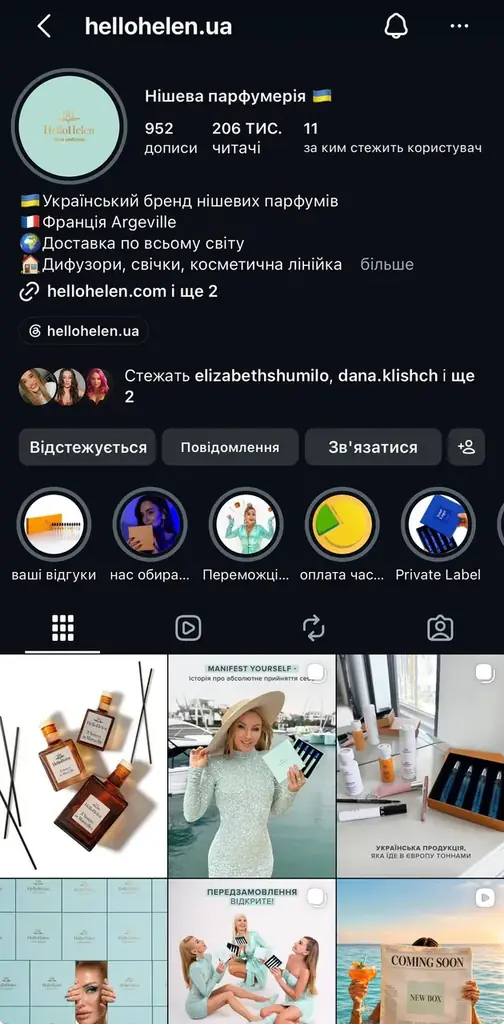 У меня осталось несколько мини-ароматов духов HelloHelen (по 10 мл), украинский нишевый бренд