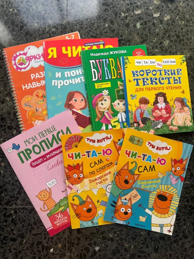 Набор для первого чтения