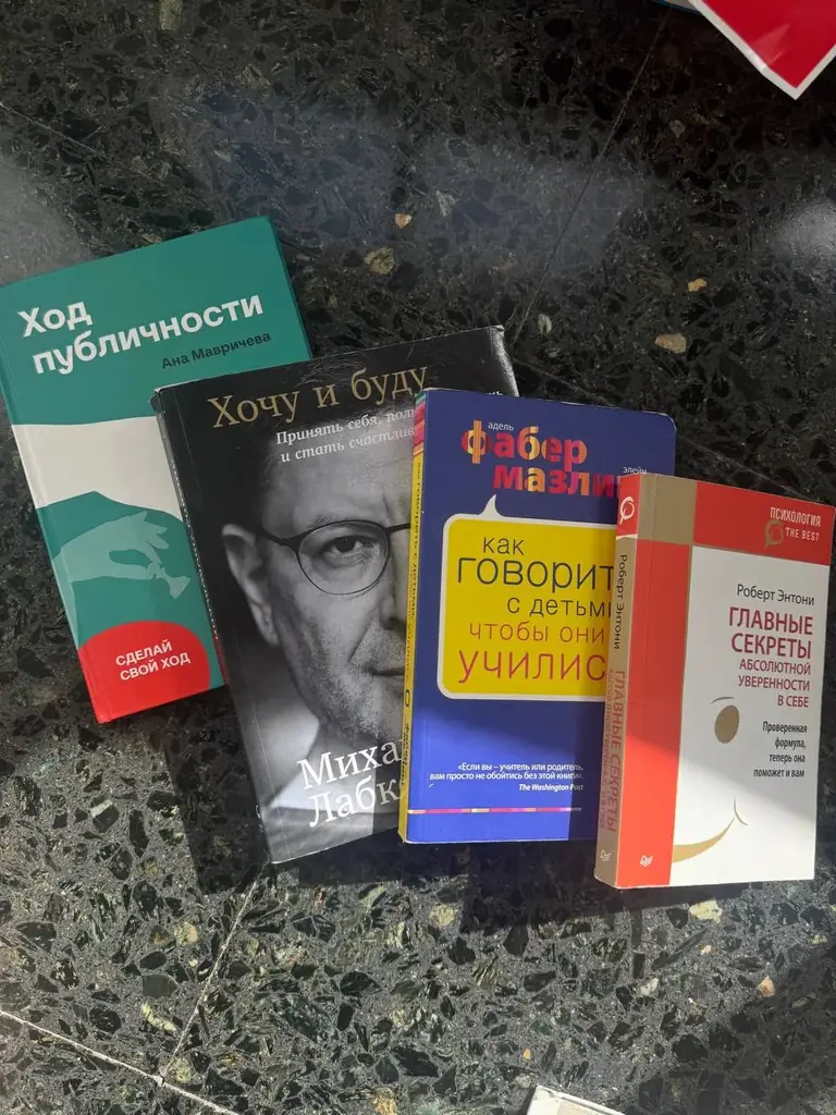 Книги по психологии