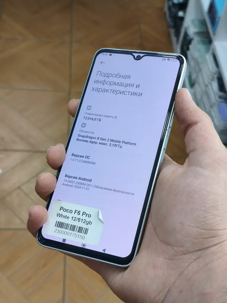 Продам Poco F6 Pro 12/512,