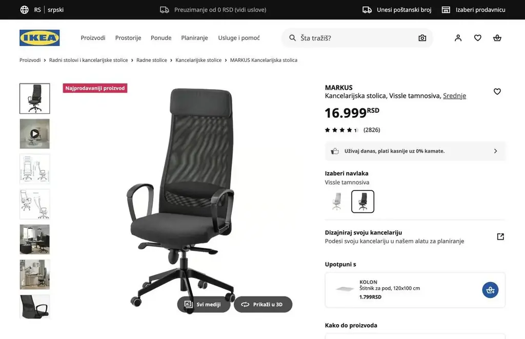 Продаю офисное кресло IKEA MARKUS в связи с переездом.