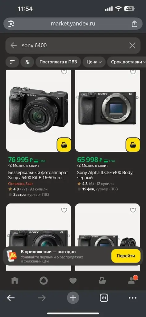 Продам
