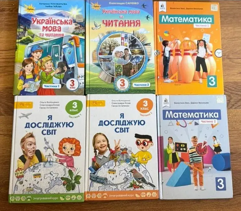 Продам учебники на 3 класс!