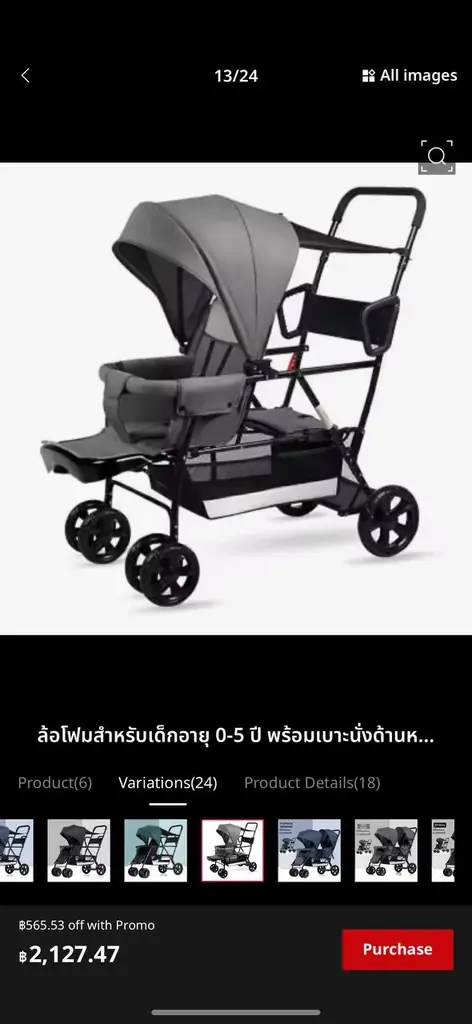 Продам новую коляску, для двойни или сиблингов от 0-7 лет, использовали несколько раз. 1500 бат сам…