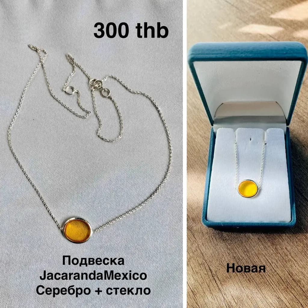 Распродаю украшения.