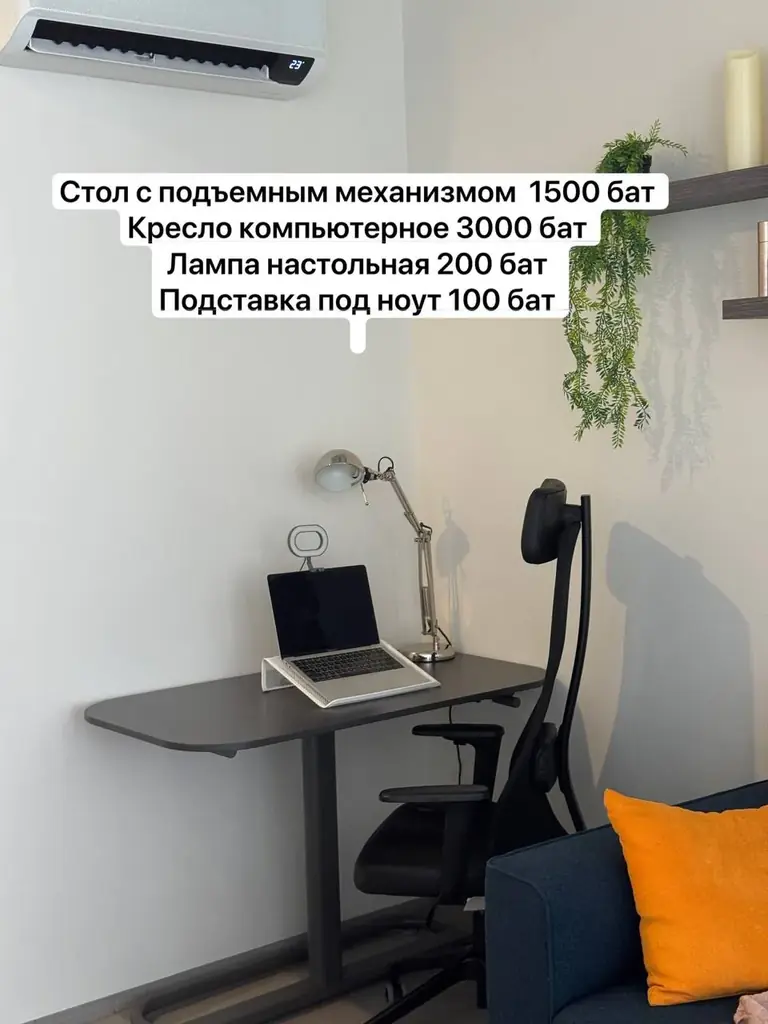 Продам рабочее место, состояние как новое, менее года в эксплуатации. Икея