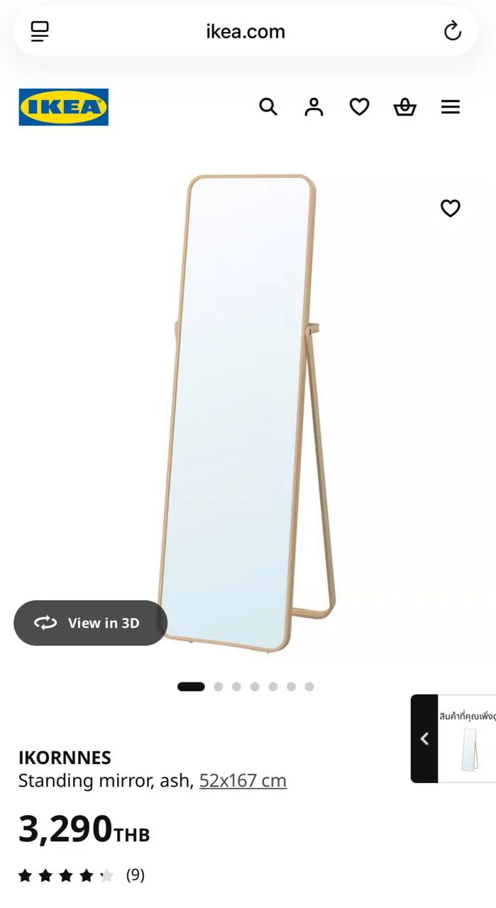 Продаю напольное зеркало IKEA IKORNNES, 52×167 см.