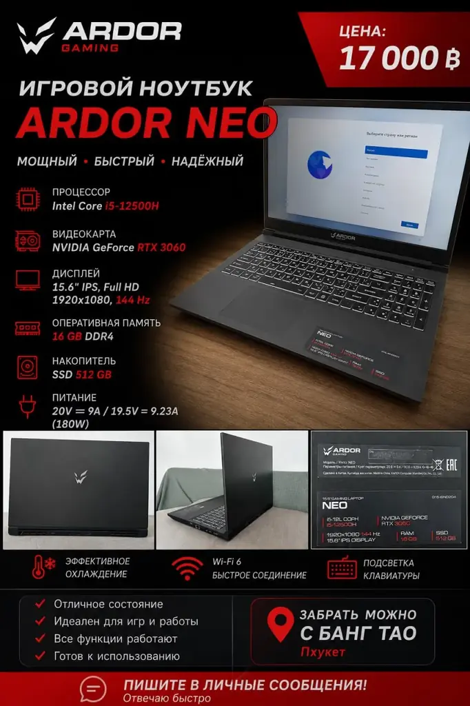 🔥 ARDOR NEO Gaming Laptop — 17,000 THB